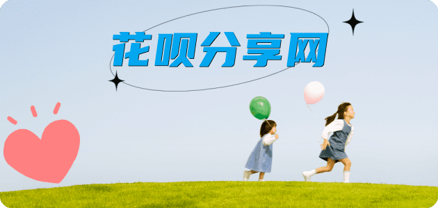 南京花呗24小时在线套微信_蚂蚁信用卡怎么提现出来_信用卡提现靠谱商家_信用卡网